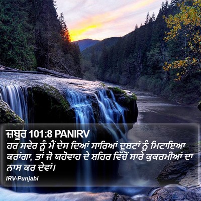ਜ਼ਬੂਰ 101:8 PANIRV Bible Verse Image