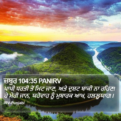 ਜ਼ਬੂਰ 104:35 PANIRV Bible Verse Image