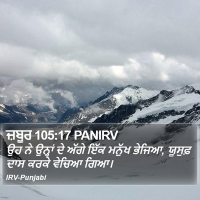 ਜ਼ਬੂਰ 105:17 PANIRV Bible Verse Image