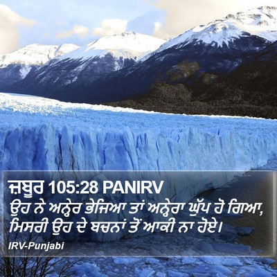 ਜ਼ਬੂਰ 105:28 PANIRV Bible Verse Image