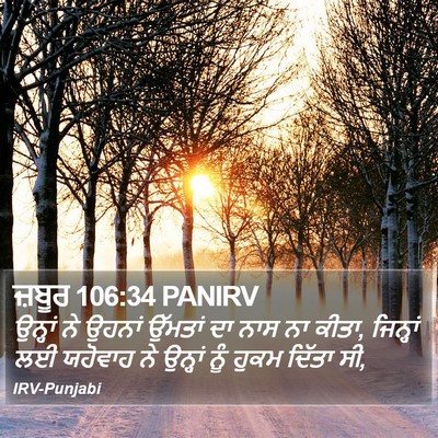 ਜ਼ਬੂਰ 106:34 PANIRV Bible Verse Image