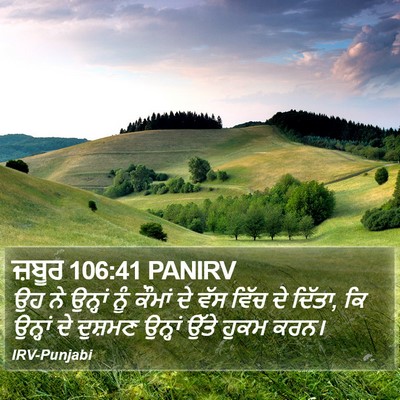 ਜ਼ਬੂਰ 106:41 PANIRV Bible Verse Image