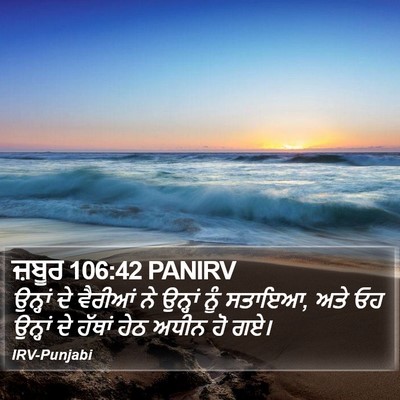 ਜ਼ਬੂਰ 106:42 PANIRV Bible Verse Image