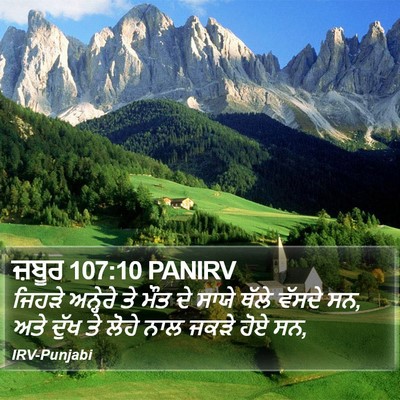 ਜ਼ਬੂਰ 107:10 PANIRV Bible Verse Image