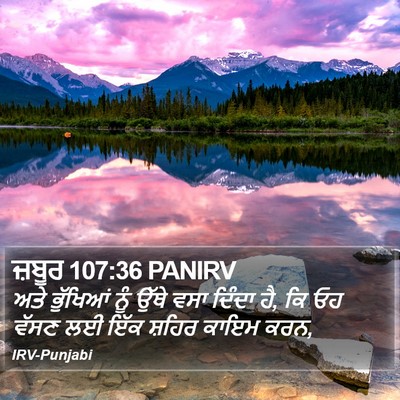 ਜ਼ਬੂਰ 107:36 PANIRV Bible Verse Image