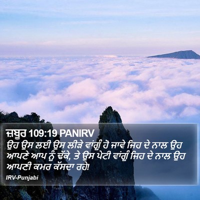ਜ਼ਬੂਰ 109:19 PANIRV Bible Verse Image