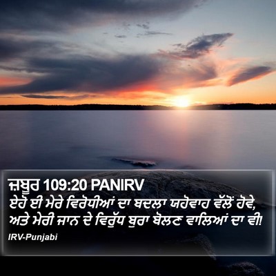 ਜ਼ਬੂਰ 109:20 PANIRV Bible Verse Image