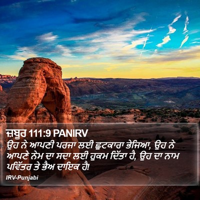 ਜ਼ਬੂਰ 111:9 PANIRV Bible Verse Image