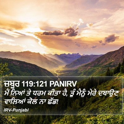 ਜ਼ਬੂਰ 119:121 PANIRV Bible Verse Image
