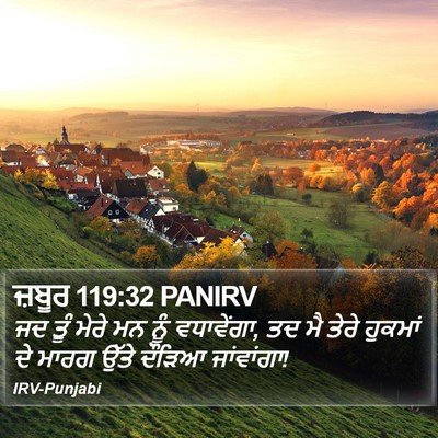 ਜ਼ਬੂਰ 119:32 PANIRV Bible Verse Image