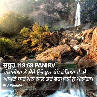 ਜ਼ਬੂਰ 119:69 PANIRV Bible Verse Image