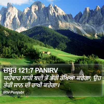 ਜ਼ਬੂਰ 121:7 PANIRV Bible Verse Image