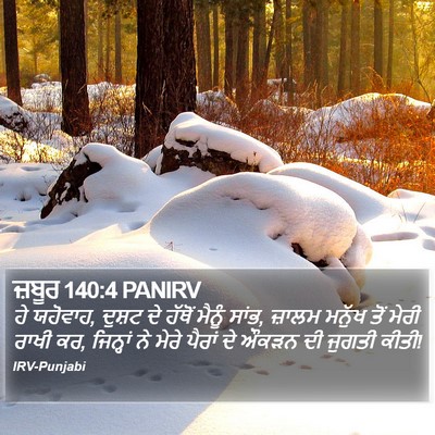 ਜ਼ਬੂਰ 140:4 PANIRV Bible Verse Image