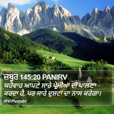 ਜ਼ਬੂਰ 145:20 PANIRV Bible Verse Image