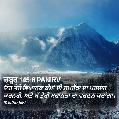 ਜ਼ਬੂਰ 145:6 PANIRV Bible Verse Image