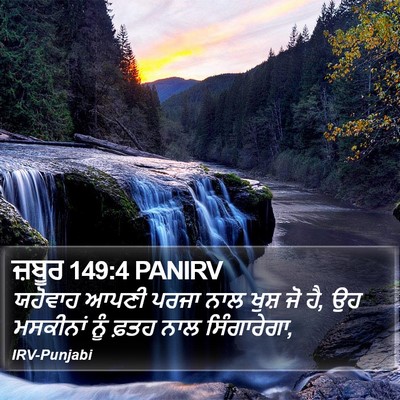 ਜ਼ਬੂਰ 149:4 PANIRV Bible Verse Image