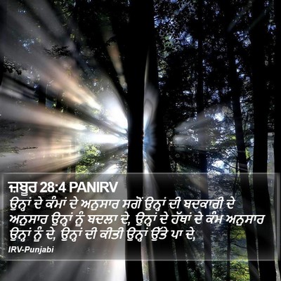 ਜ਼ਬੂਰ 28:4 PANIRV Bible Verse Image