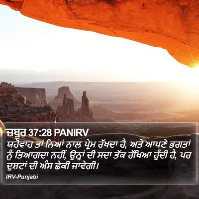 ਜ਼ਬੂਰ 37:28 PANIRV Bible Verse Image