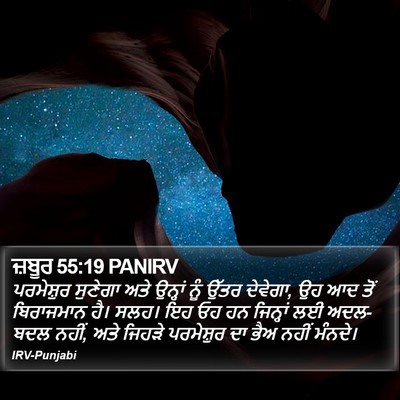 ਜ਼ਬੂਰ 55:19 PANIRV Bible Verse Image