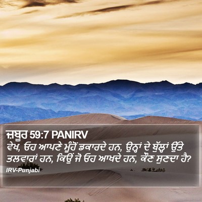 ਜ਼ਬੂਰ 59:7 PANIRV Bible Verse Image