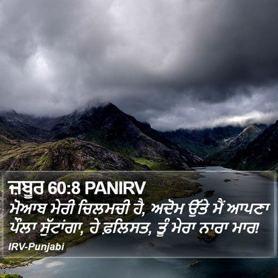 ਜ਼ਬੂਰ 60:8 PANIRV Bible Verse Image
