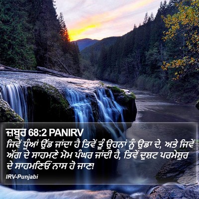 ਜ਼ਬੂਰ 68:2 PANIRV Bible Verse Image