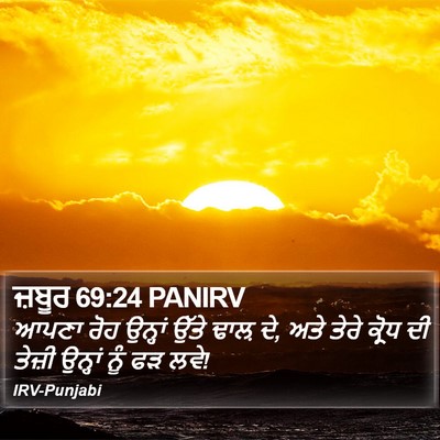 ਜ਼ਬੂਰ 69:24 PANIRV Bible Verse Image