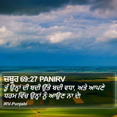 ਜ਼ਬੂਰ 69:27 PANIRV Bible Verse Image