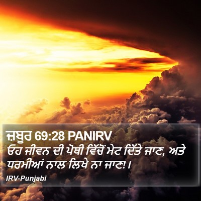 ਜ਼ਬੂਰ 69:28 PANIRV Bible Verse Image