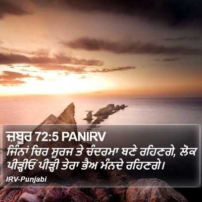 ਜ਼ਬੂਰ 72:5 PANIRV Bible Verse Image