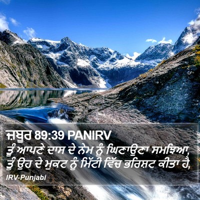 ਜ਼ਬੂਰ 89:39 PANIRV Bible Verse Image
