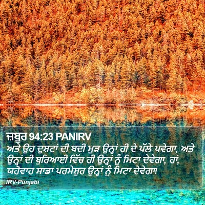 ਜ਼ਬੂਰ 94:23 PANIRV Bible Verse Image