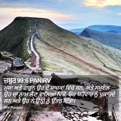 ਜ਼ਬੂਰ 99:6 PANIRV Bible Verse Image