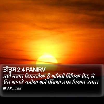 ਤੀਤੁਸ 2:4 PANIRV Bible Verse Image