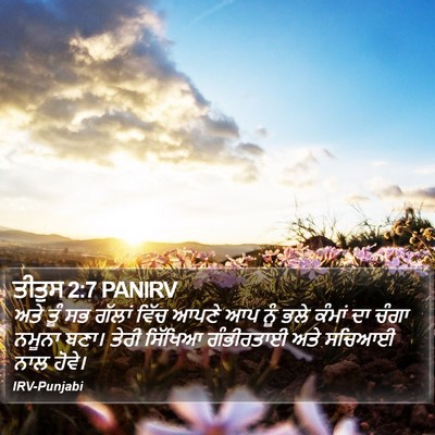 ਤੀਤੁਸ 2:7 PANIRV Bible Verse Image