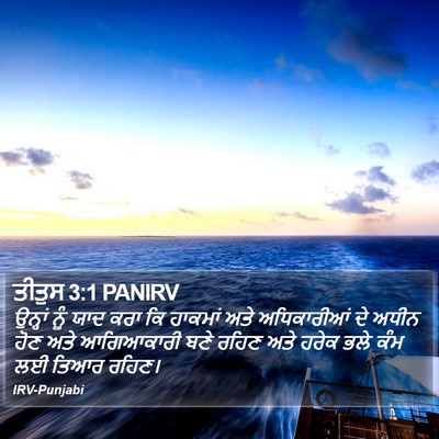 ਤੀਤੁਸ 3:1 PANIRV Bible Verse Image