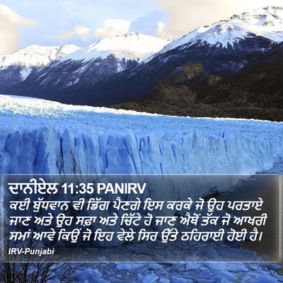 ਦਾਨੀਏਲ 11:35 PANIRV Bible Verse Image