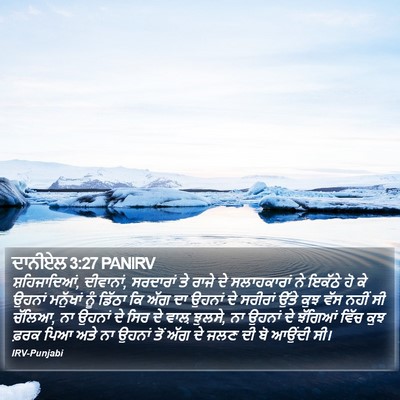 ਦਾਨੀਏਲ 3:27 PANIRV Bible Verse Image