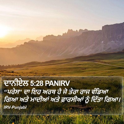 ਦਾਨੀਏਲ 5:28 PANIRV Bible Verse Image