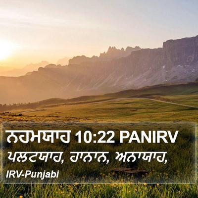 ਨਹਮਯਾਹ 10:22 PANIRV Bible Verse Image
