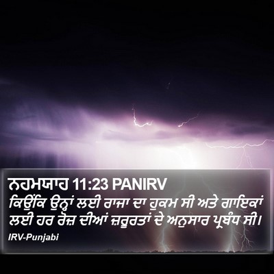 ਨਹਮਯਾਹ 11:23 PANIRV Bible Verse Image