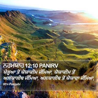 ਨਹਮਯਾਹ 12:10 PANIRV Bible Verse Image