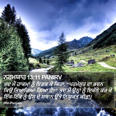 ਨਹਮਯਾਹ 13:11 PANIRV Bible Verse Image