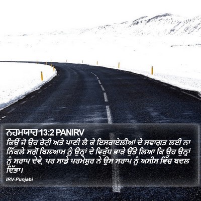 ਨਹਮਯਾਹ 13:2 PANIRV Bible Verse Image