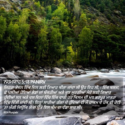 ਨਹਮਯਾਹ 5:18 PANIRV Bible Verse Image