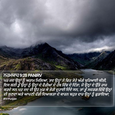 ਨਹਮਯਾਹ 9:28 PANIRV Bible Verse Image