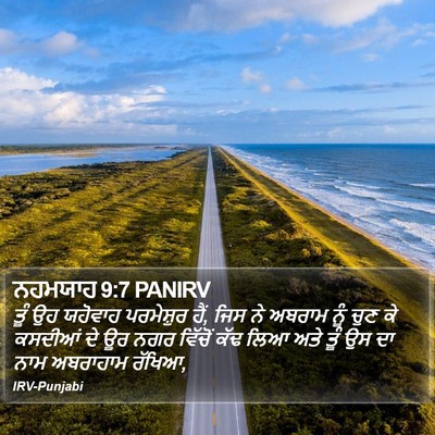 ਨਹਮਯਾਹ 9:7 PANIRV Bible Verse Image