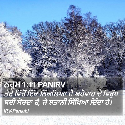 ਨਹੂਮ 1:11 PANIRV Bible Verse Image