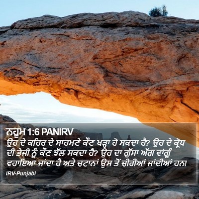 ਨਹੂਮ 1:6 PANIRV Bible Verse Image