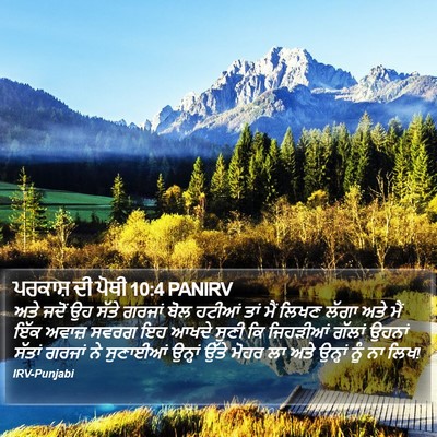 ਪਰਕਾਸ਼ ਦੀ ਪੋਥੀ 10:4 PANIRV Bible Verse Image
